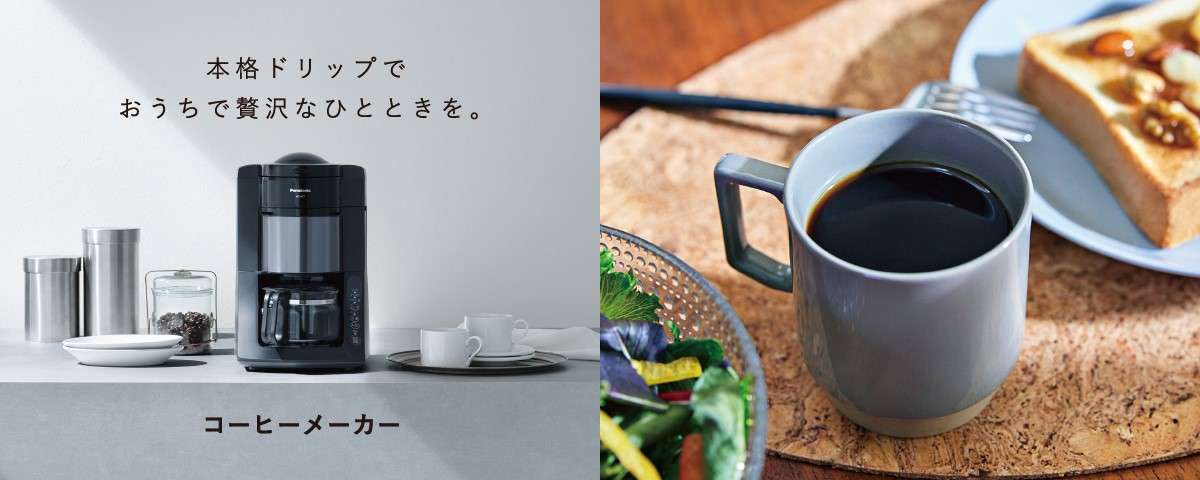 Máy pha cà phê Panasonic