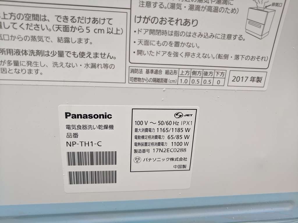 Máy rửa bát Panasonic NP-TH1 hàng mới 100% nguyên seal nguyên hộp (seri EC0288)