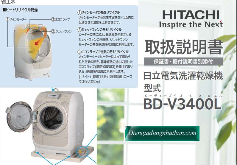 May giat noi dia nhat Hitachi BD V3400L 3